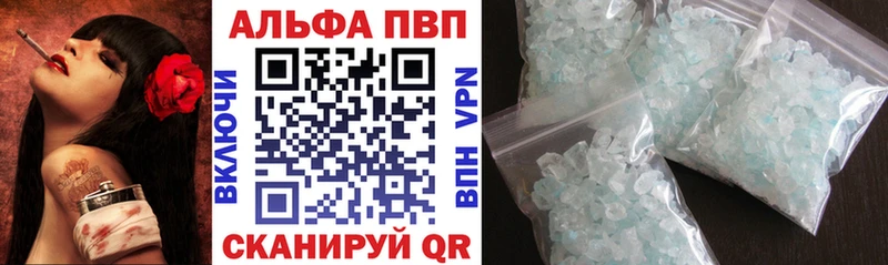 Купить где  Славгород  Alpha-PVP СК 