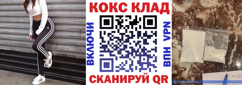 Кокаин Боливия  Купить закладки  Славгород 