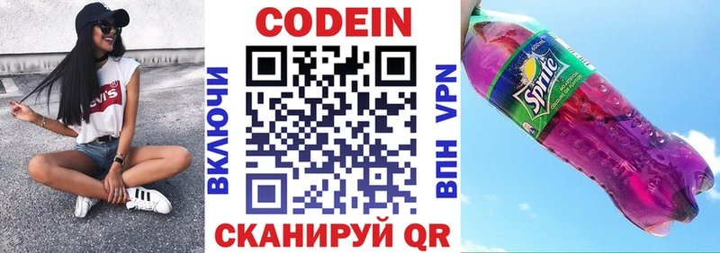 Codein Purple Drank  Купить закладки  Славгород 
