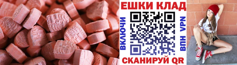 Купить закладки  Славгород  ЭКСТАЗИ mix 