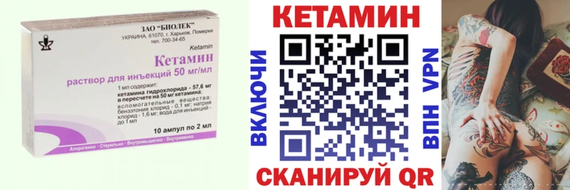 Купить где  Славгород  Кетамин VHQ 