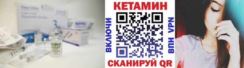 КЕТАМИН ketamine Славгород