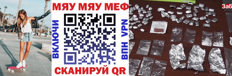 МЕФ VHQ  Славгород 